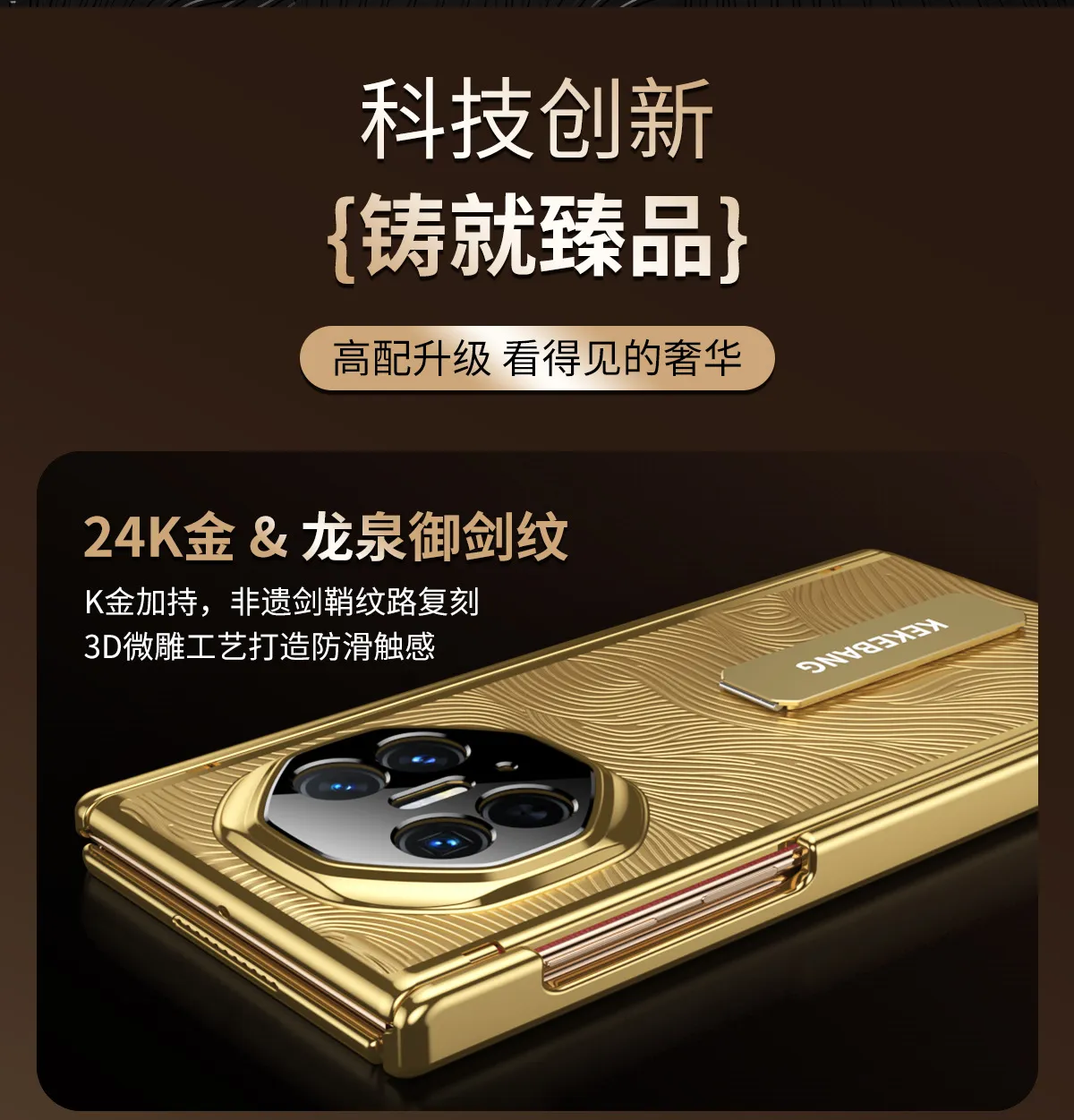 Compatible with Huawei MATEXT phone case, matext Gold Elite 14K Gold Plated Tri-fold Drop-Proof Protective Case