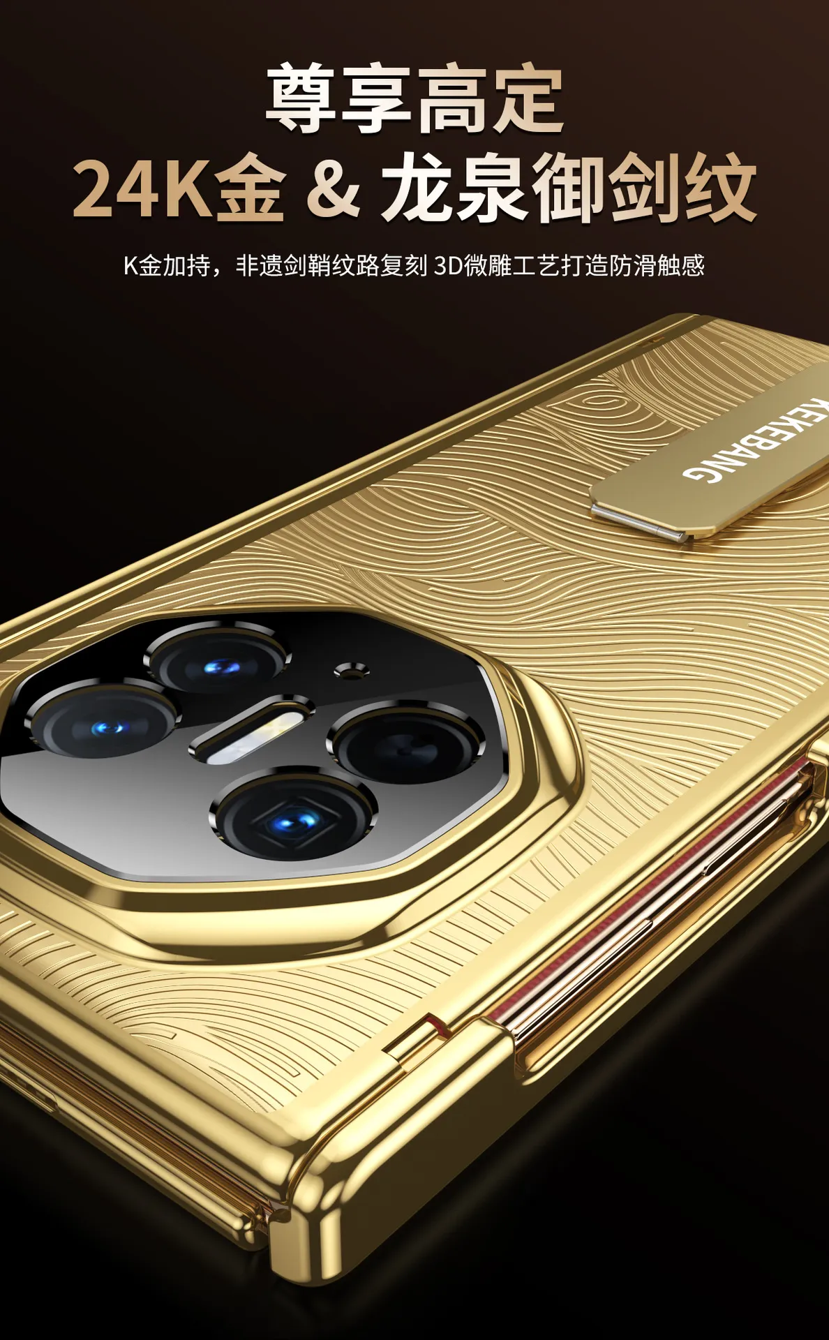 Compatible with Huawei MATEXT phone case, matext Gold Elite 14K Gold Plated Tri-fold Drop-Proof Protective Case
