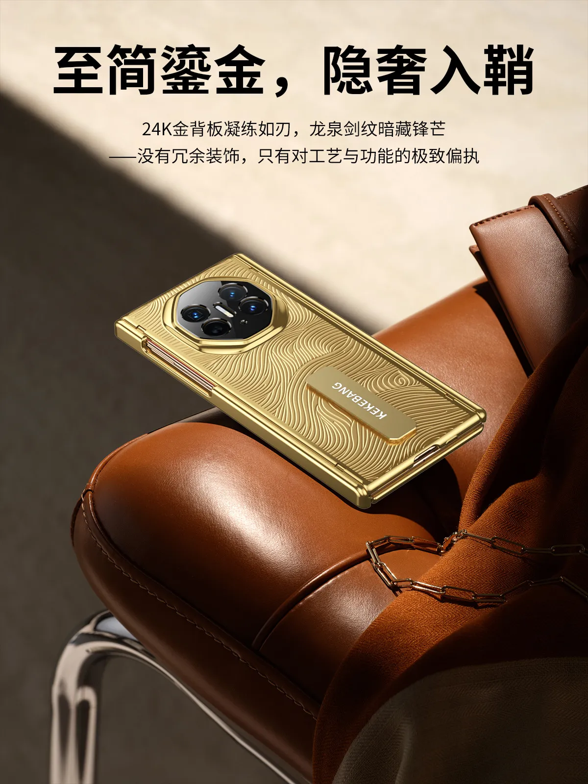 Compatible with Huawei MATEXT phone case, matext Gold Elite 14K Gold Plated Tri-fold Drop-Proof Protective Case