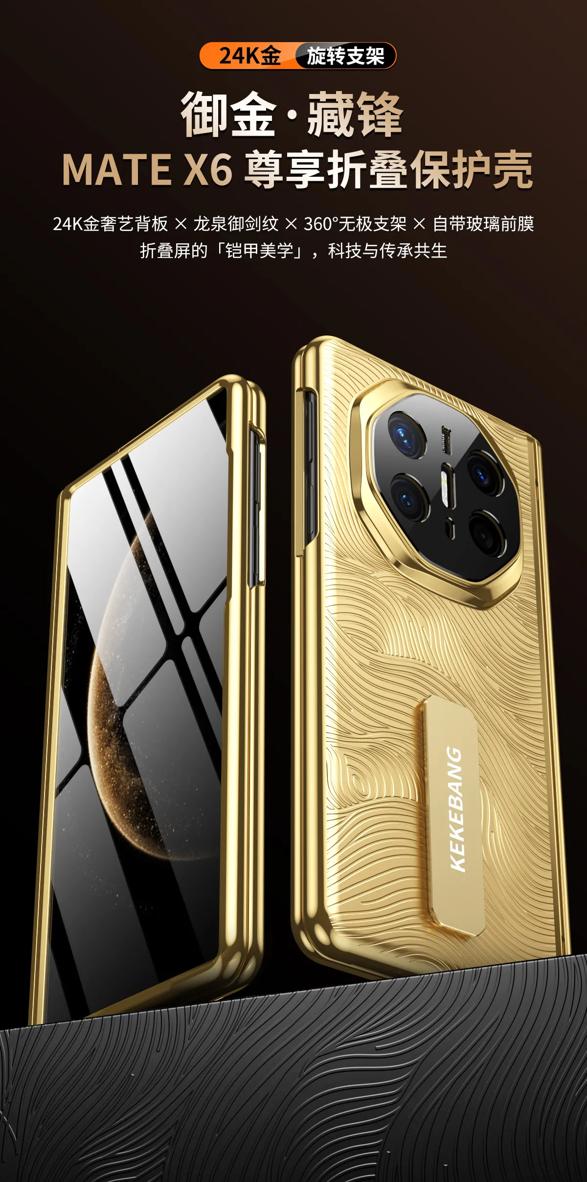 Compatible with Huawei MATEX6 phone case, MateX6 Gold Plating Tri-fold Drop Protection Case, 14K Gold Plated, Tri-fold.