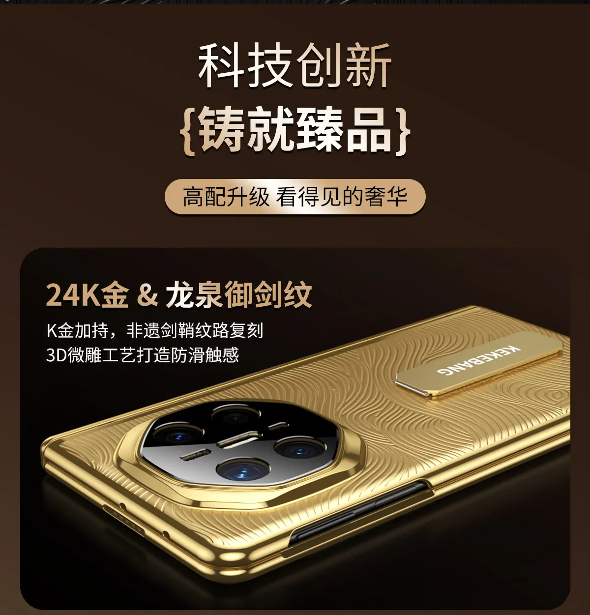 Compatible with Huawei MATEX6 phone case, MateX6 Gold Plating Tri-fold Drop Protection Case, 14K Gold Plated, Tri-fold.