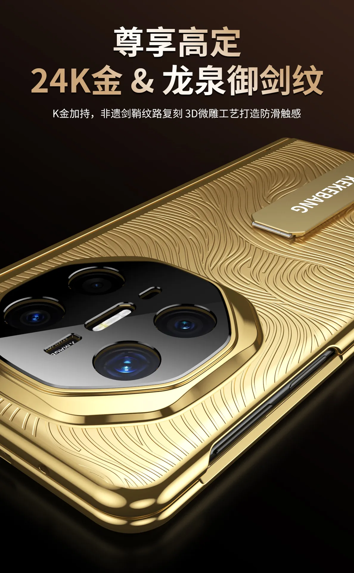 Compatible with Huawei MATEX6 phone case, MateX6 Gold Plating Tri-fold Drop Protection Case, 14K Gold Plated, Tri-fold.