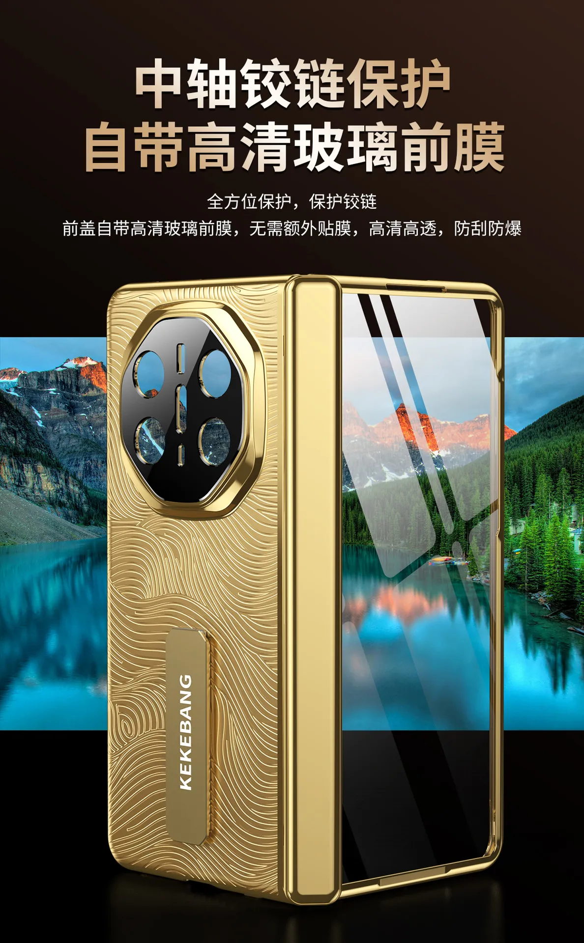 Compatible with Huawei MATEX6 phone case, MateX6 Gold Plating Tri-fold Drop Protection Case, 14K Gold Plated, Tri-fold.