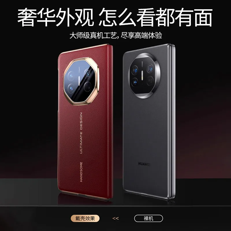 Compatible with Huawei MATEXTS phone case, Matexts smart leather case, folding screen full-coverage drop-proof protective case.