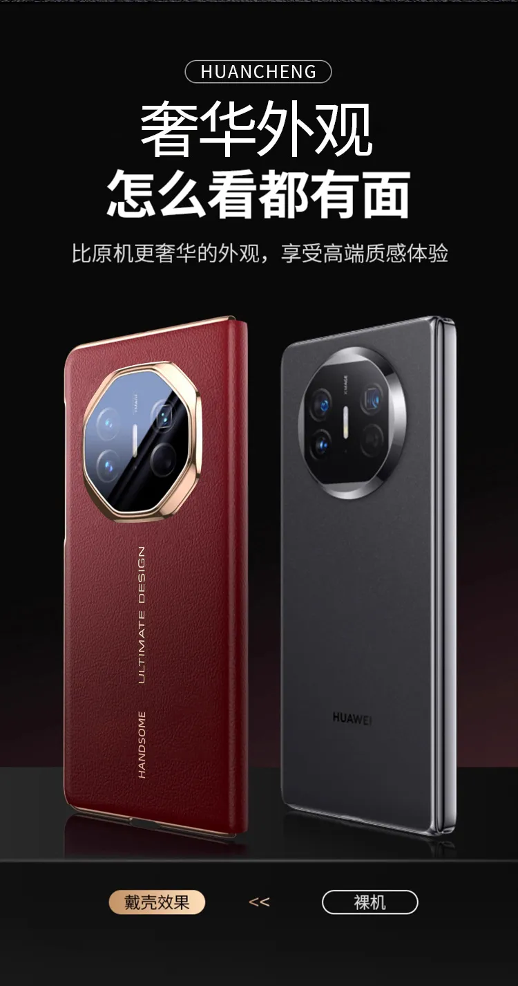 Compatible with Huawei MATEXTS phone case, Matexts smart leather case, folding screen full-coverage drop-proof protective case.