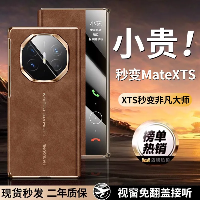 Compatible with Huawei MATEXTS phone case, foldable screen smart leather case, full-coverage drop-proof protective case.