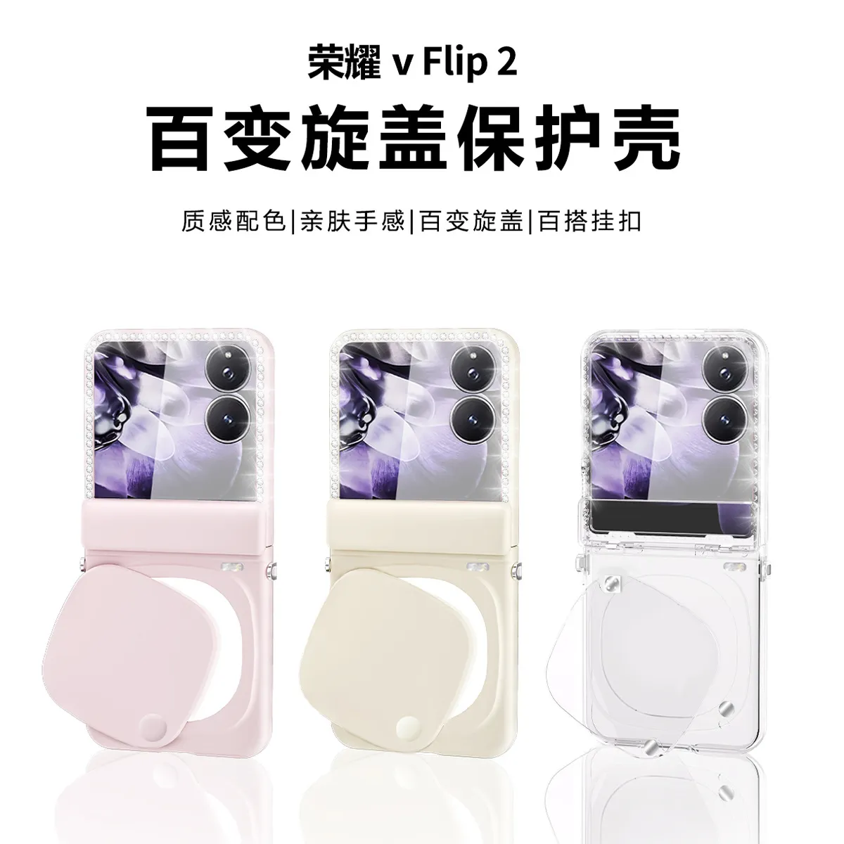 Compatible with Honor Magic V Flip2 phone case, foldable screen luxury beauty mirror lanyard bag, drop-proof protective case