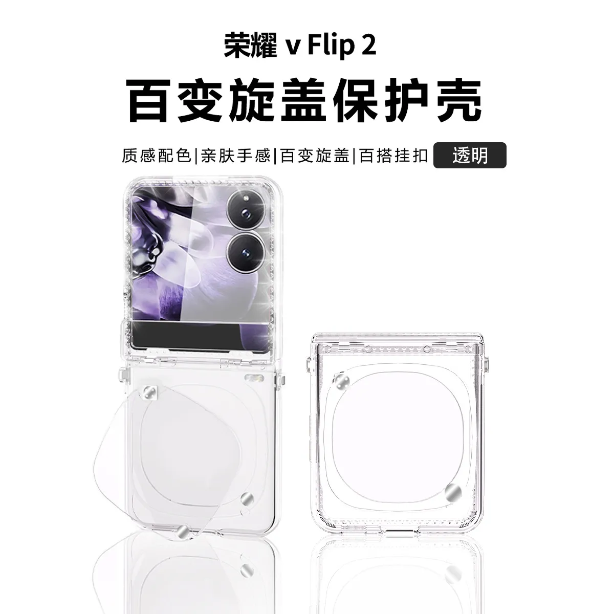 Compatible with Honor Magic V Flip2 phone case, foldable screen luxury beauty mirror lanyard bag, drop-proof protective case