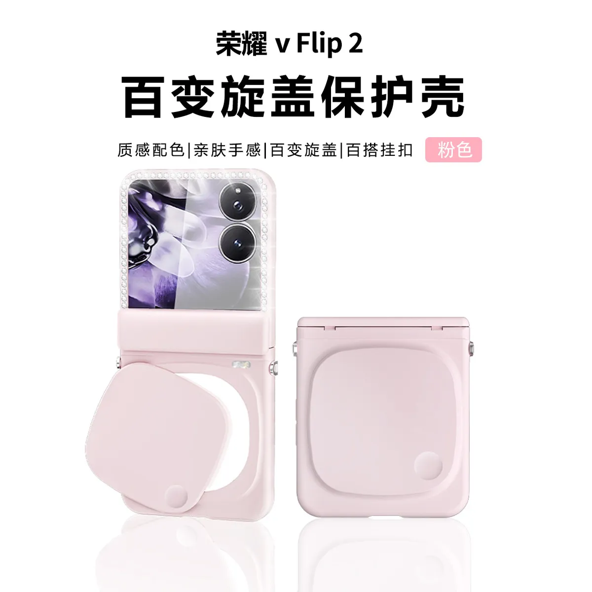 Compatible with Honor Magic V Flip2 phone case, foldable screen luxury beauty mirror lanyard bag, drop-proof protective case
