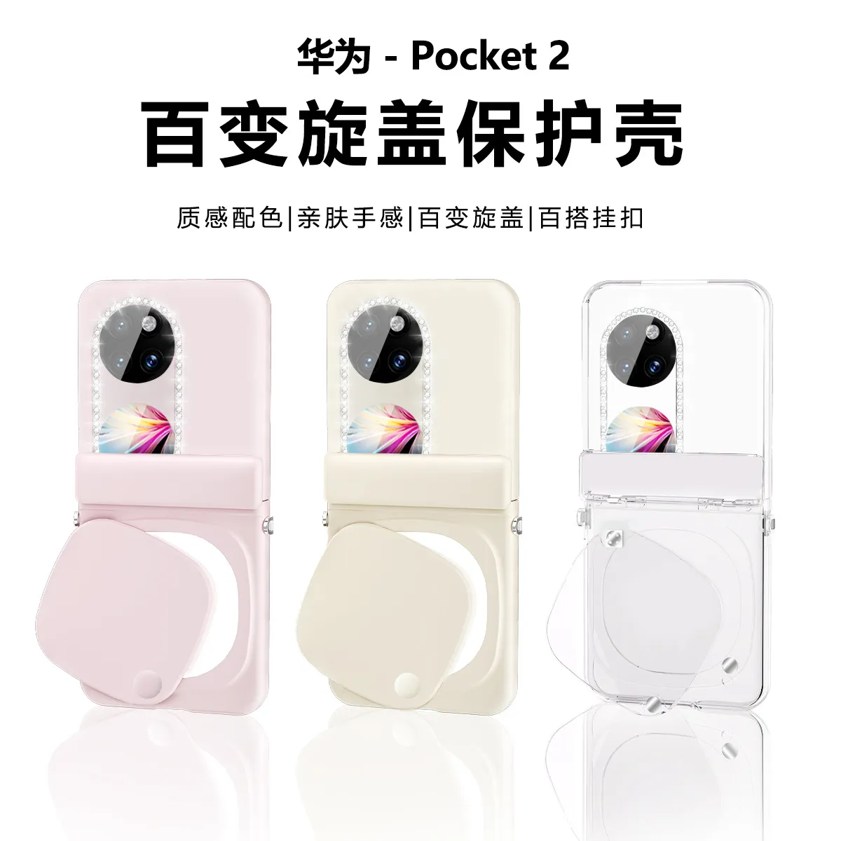 Compatible with Huawei Pocket 2 phone case, POCKET2 foldable screen makeup mirror lanyard, full-coverage drop-proof protective leather case