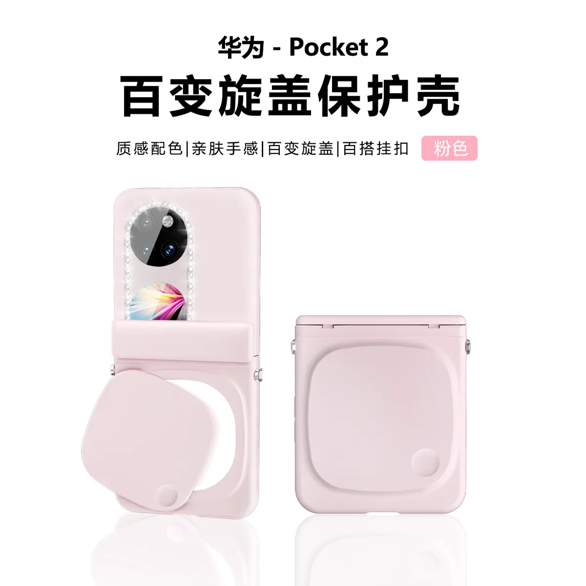 Compatible with Huawei Pocket 2 phone case, POCKET2 foldable screen makeup mirror lanyard, full-coverage drop-proof protective leather case