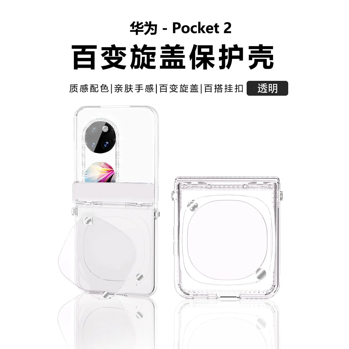 Compatible with Huawei Pocket 2 phone case, POCKET2 foldable screen makeup mirror lanyard, full-coverage drop-proof protective leather case