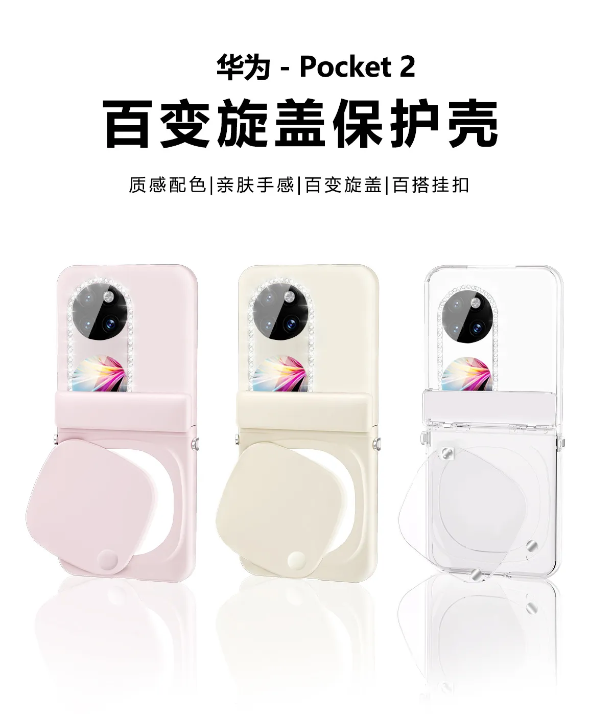 Compatible with Huawei Pocket 2 phone case, POCKET2 foldable screen makeup mirror lanyard, full-coverage drop-proof protective leather case