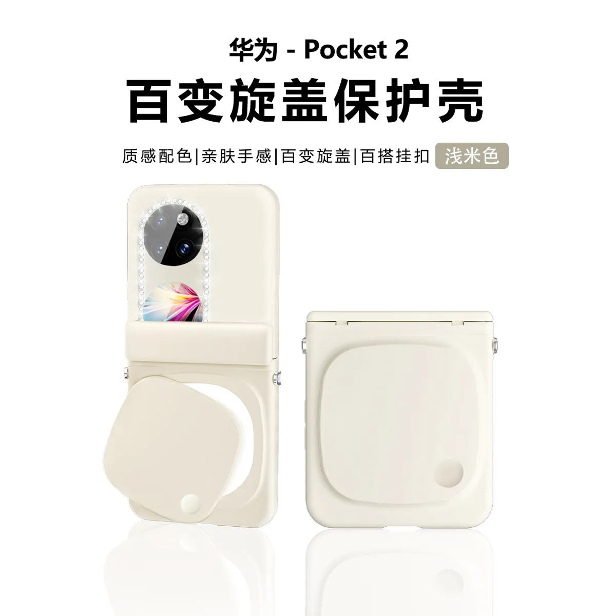Compatible with Huawei Pocket 2 phone case, POCKET2 foldable screen makeup mirror lanyard, full-coverage drop-proof protective leather case