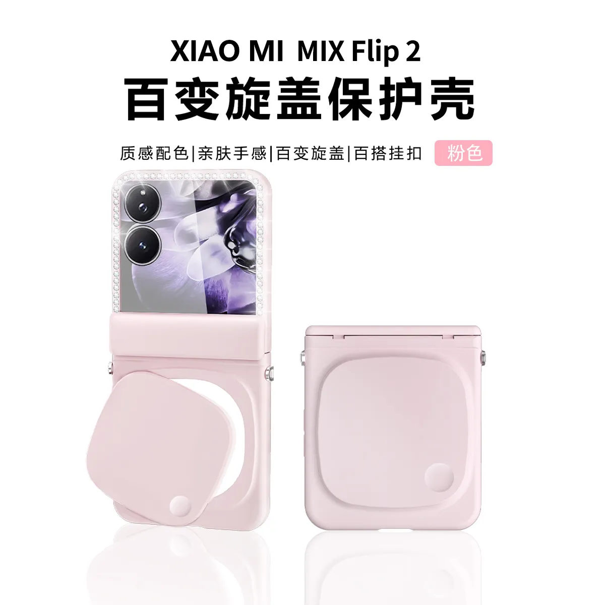 Compatible with Xiaomi MIX Flip2 phone case, mixflip foldable screen makeup mirror, lanyard, hinge, and drop protection.