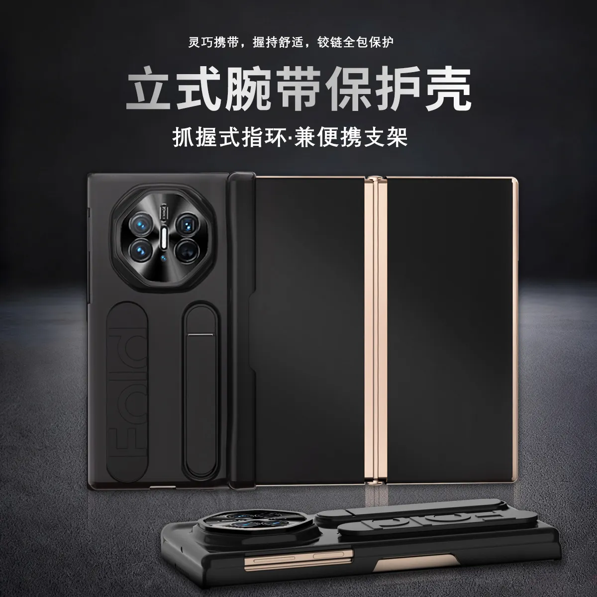 Compatible with Huawei MATEXTS phone case, folding screen wristband stand hinge full-coverage drop-proof protective case