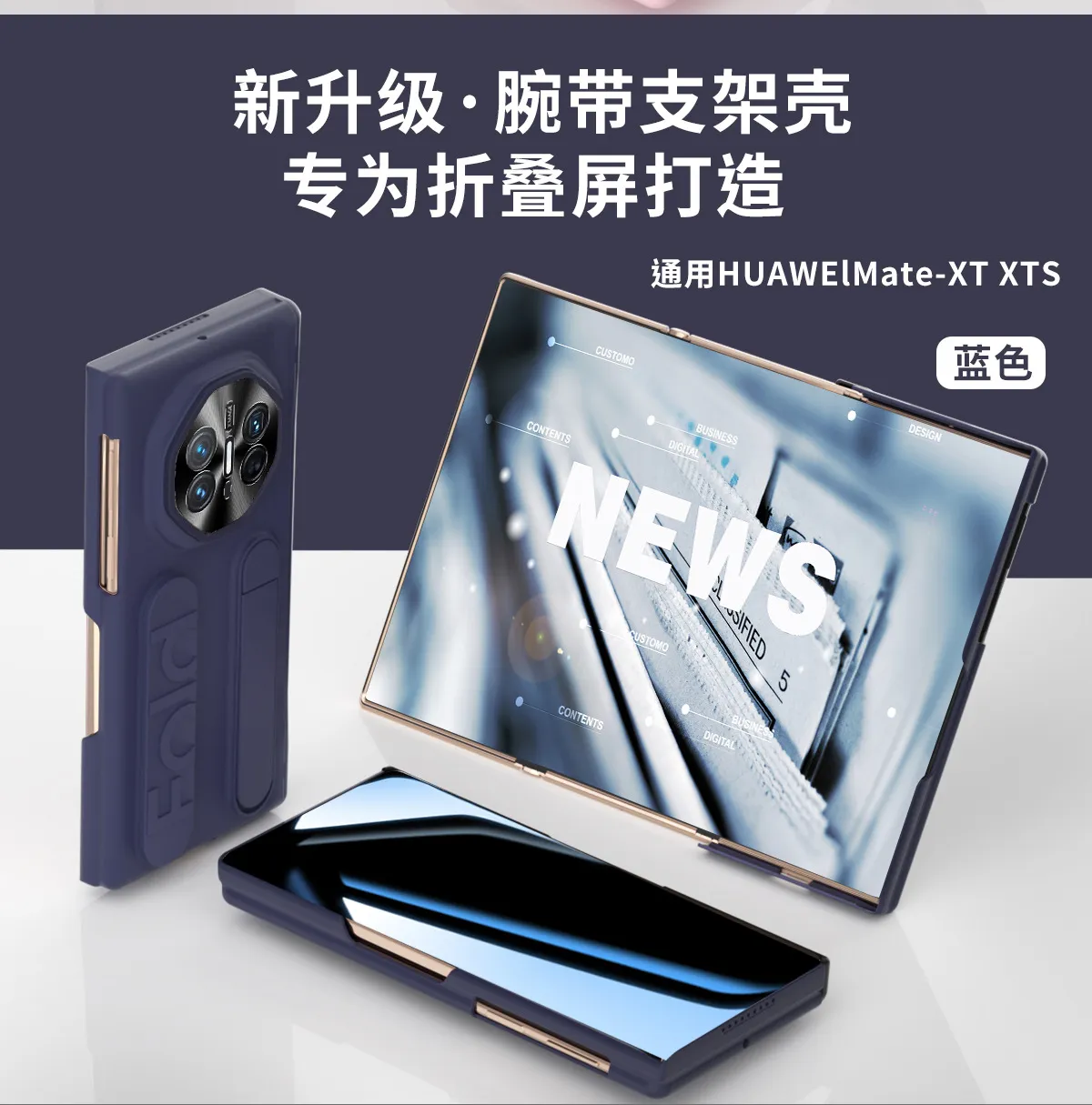 Compatible with Huawei MATEXTS phone case, folding screen wristband stand hinge full-coverage drop-proof protective case