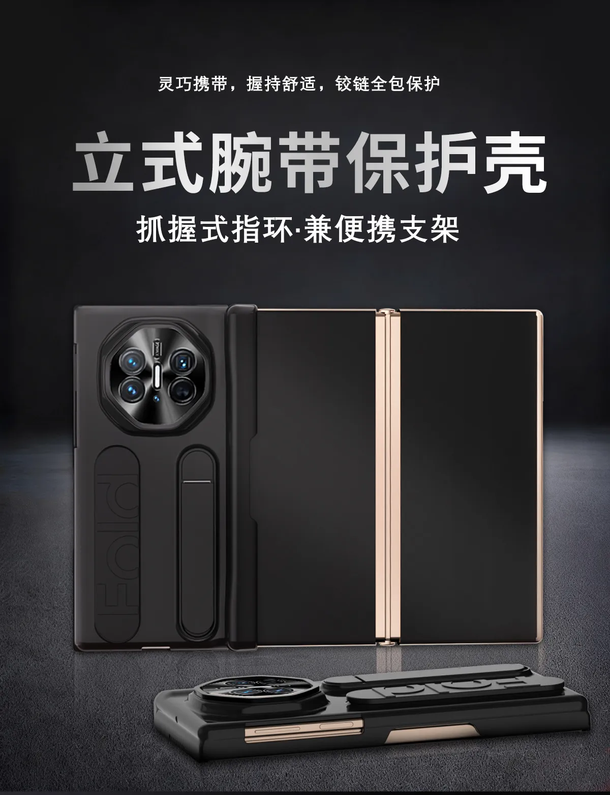 Compatible with Huawei MATEXTS phone case, folding screen wristband stand hinge full-coverage drop-proof protective case