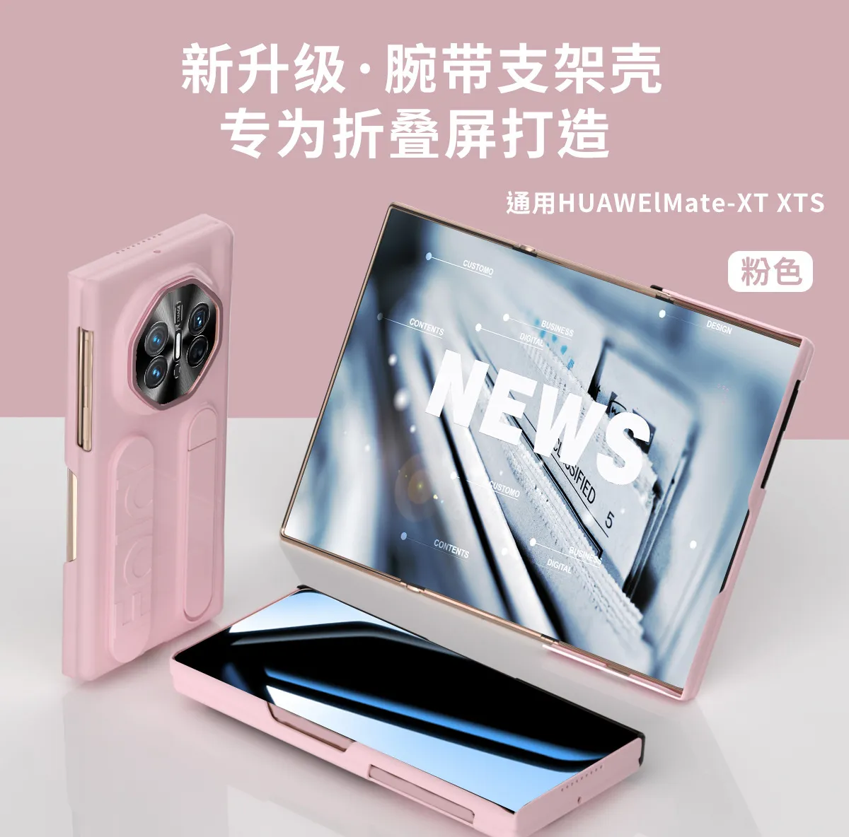 Compatible with Huawei MATEXTS phone case, folding screen wristband stand hinge full-coverage drop-proof protective case