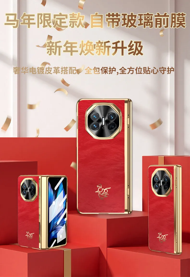 Compatible with Huawei Mate X6 phone case, Year of the Horse new X3 case with integrated screen protector and hinge, full-coverage drop-proof protective case.