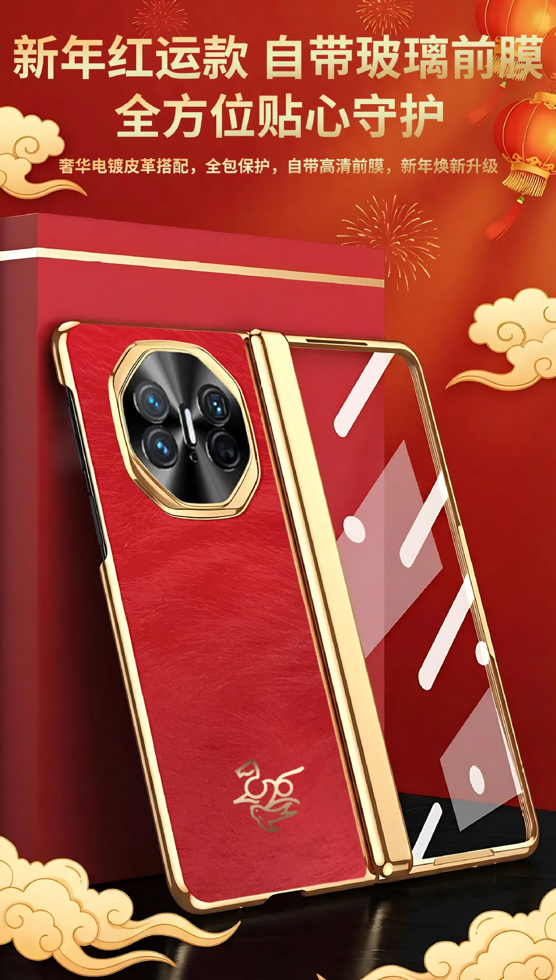 Compatible with Huawei Mate X6 phone case, Year of the Horse new X3 case with integrated screen protector and hinge, full-coverage drop-proof protective case.
