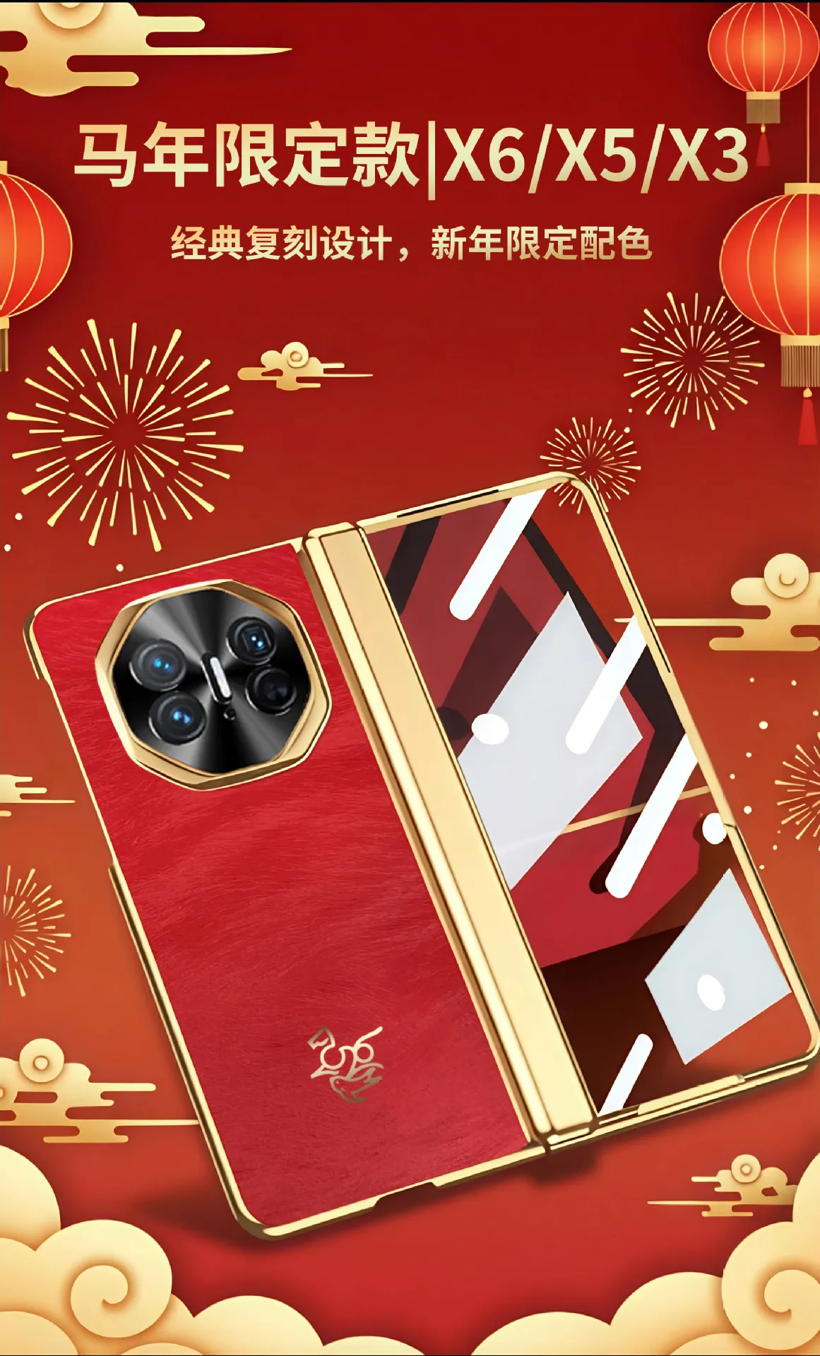 Compatible with Huawei Mate X6 phone case, Year of the Horse new X3 case with integrated screen protector and hinge, full-coverage drop-proof protective case.