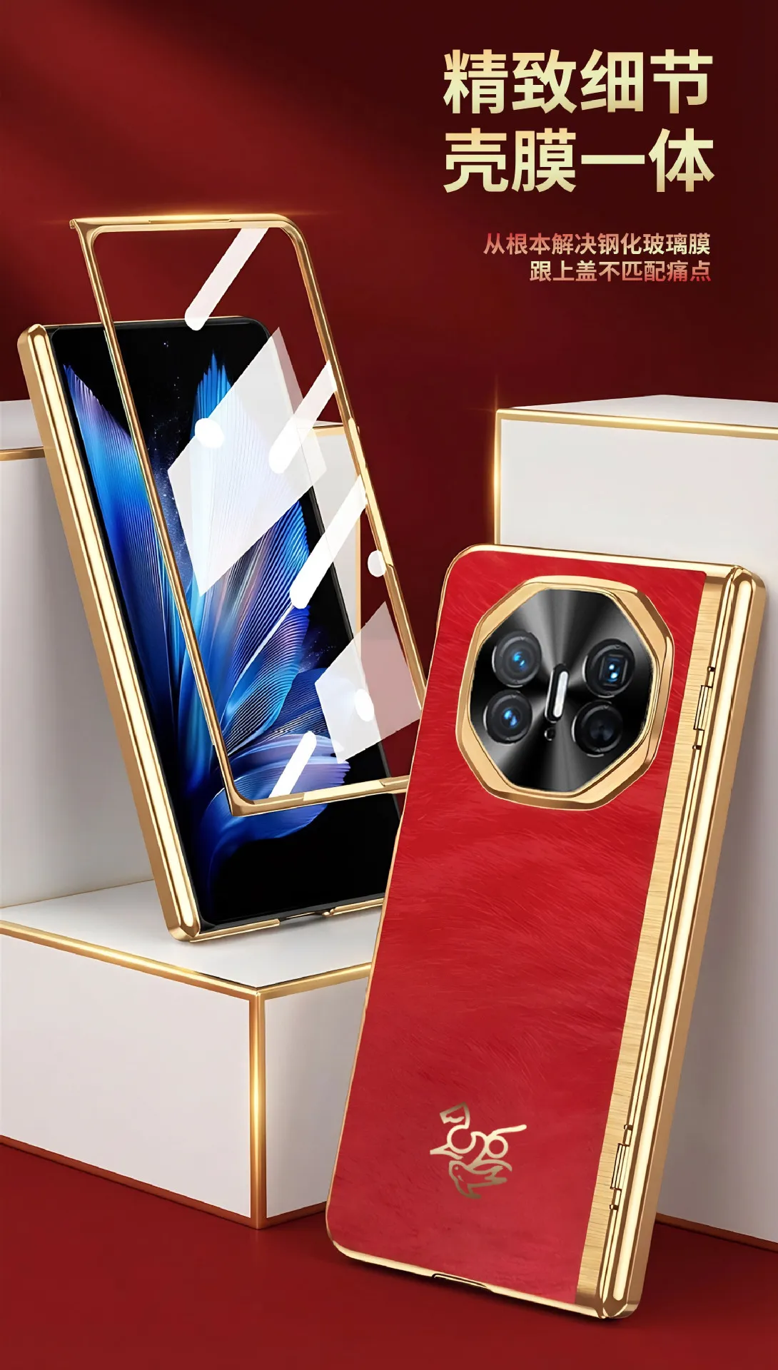 Compatible with Huawei Mate X6 phone case, Year of the Horse new X3 case with integrated screen protector and hinge, full-coverage drop-proof protective case.