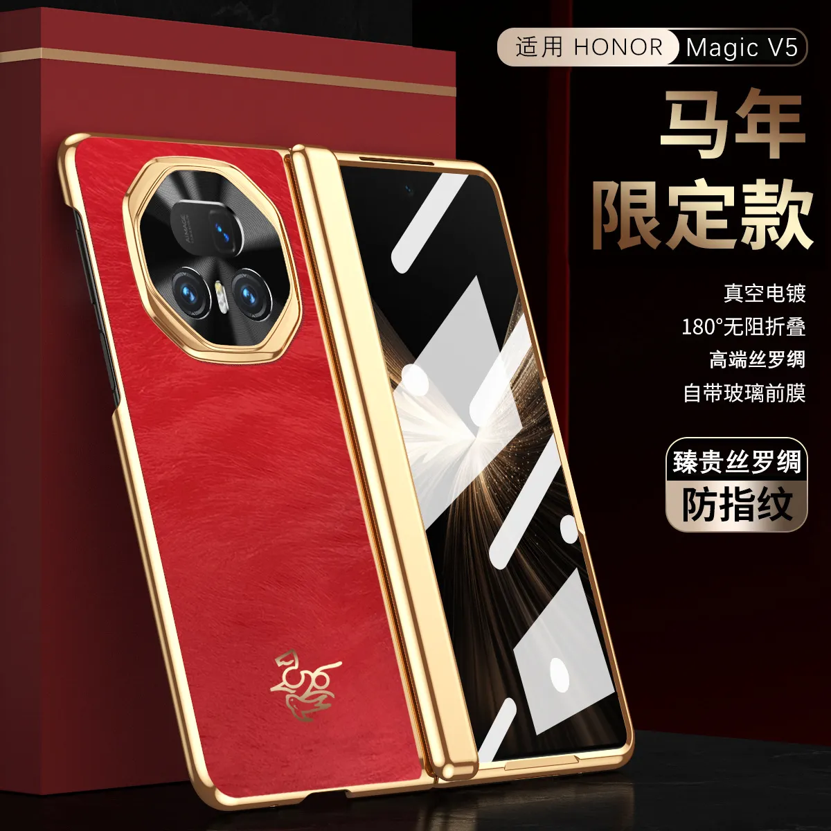 Honor MagicV5 Phone Case, Magicv3 Electroplated Vegan Leather, China Red, Full Coverage, Drop-Proof Protective Case