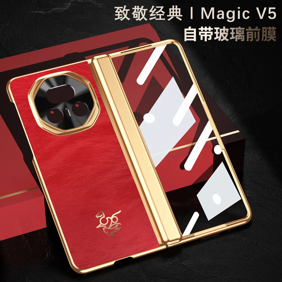 Honor MagicV5 Phone Case, Magicv3 Electroplated Vegan Leather, China Red, Full Coverage, Drop-Proof Protective Case