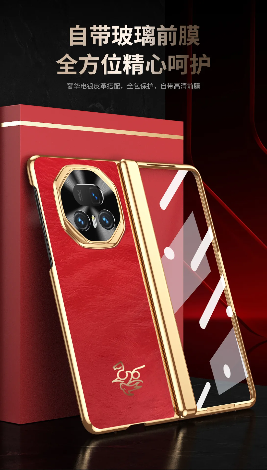 Honor MagicV5 Phone Case, Magicv3 Electroplated Vegan Leather, China Red, Full Coverage, Drop-Proof Protective Case
