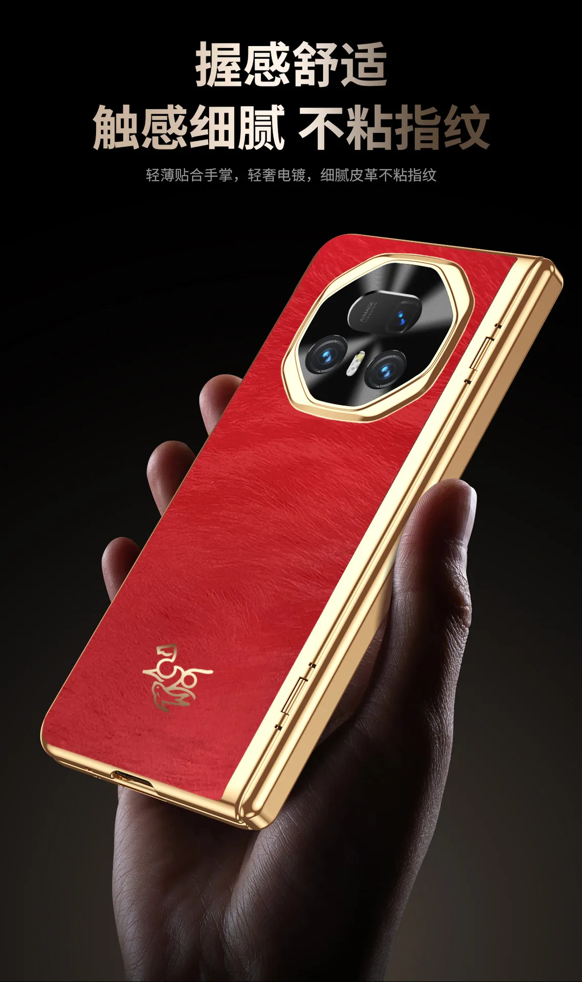 Honor MagicV5 Phone Case, Magicv3 Electroplated Vegan Leather, China Red, Full Coverage, Drop-Proof Protective Case