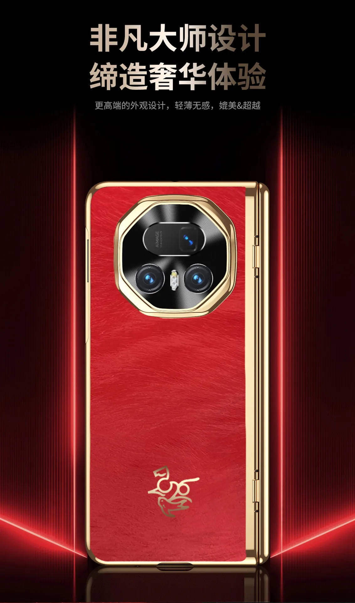Honor MagicV5 Phone Case, Magicv3 Electroplated Vegan Leather, China Red, Full Coverage, Drop-Proof Protective Case