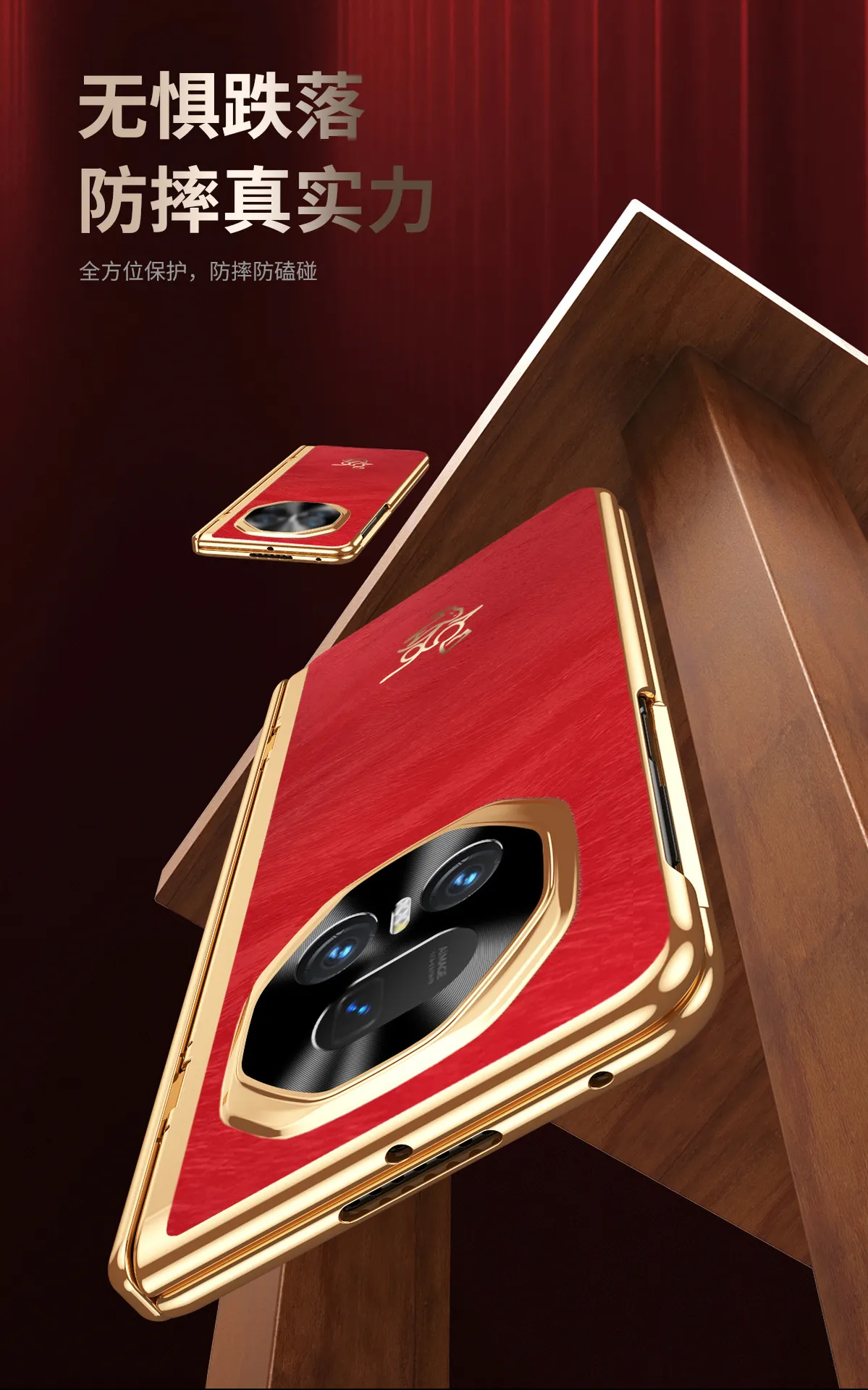 Honor MagicV5 Phone Case, Magicv3 Electroplated Vegan Leather, China Red, Full Coverage, Drop-Proof Protective Case