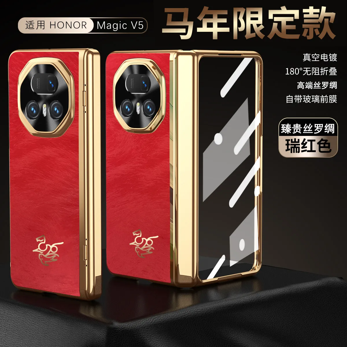 Honor MagicV5 Phone Case, Magicv3 Electroplated Vegan Leather, China Red, Full Coverage, Drop-Proof Protective Case