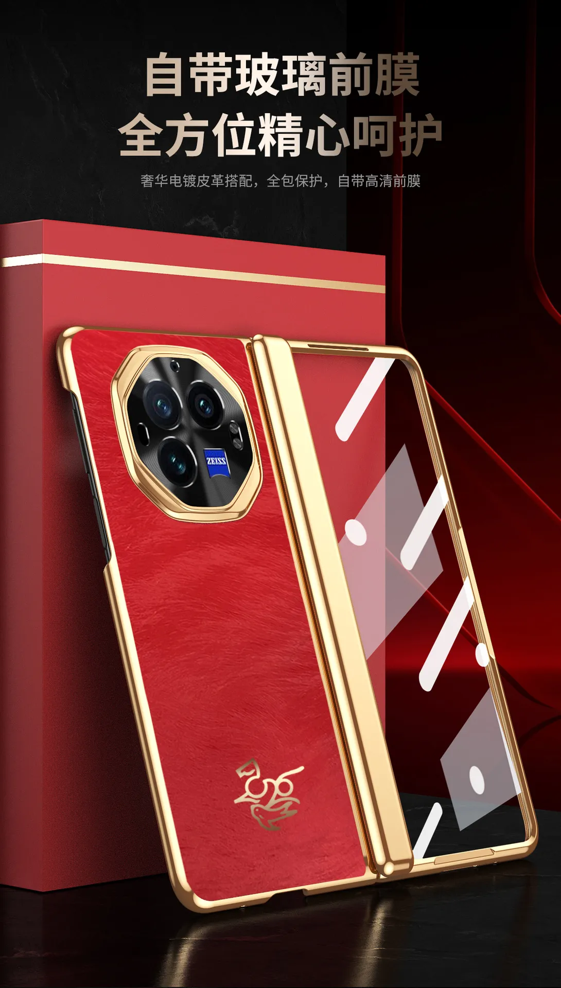 VIVO XFOLD3 phone case, xfold5 integrated case and screen protector, new Year of the Horse model, hinged full-coverage drop-proof protective case.