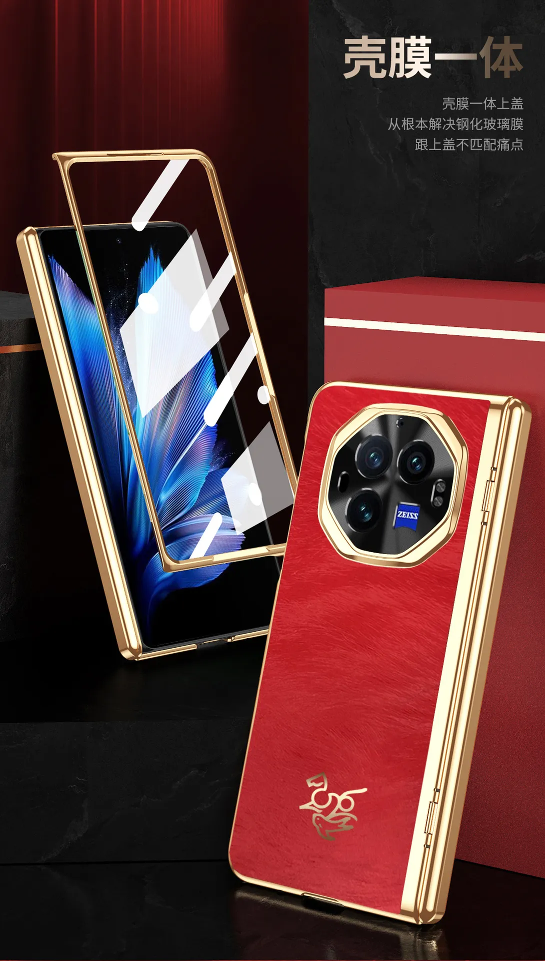 VIVO XFOLD3 phone case, xfold5 integrated case and screen protector, new Year of the Horse model, hinged full-coverage drop-proof protective case.
