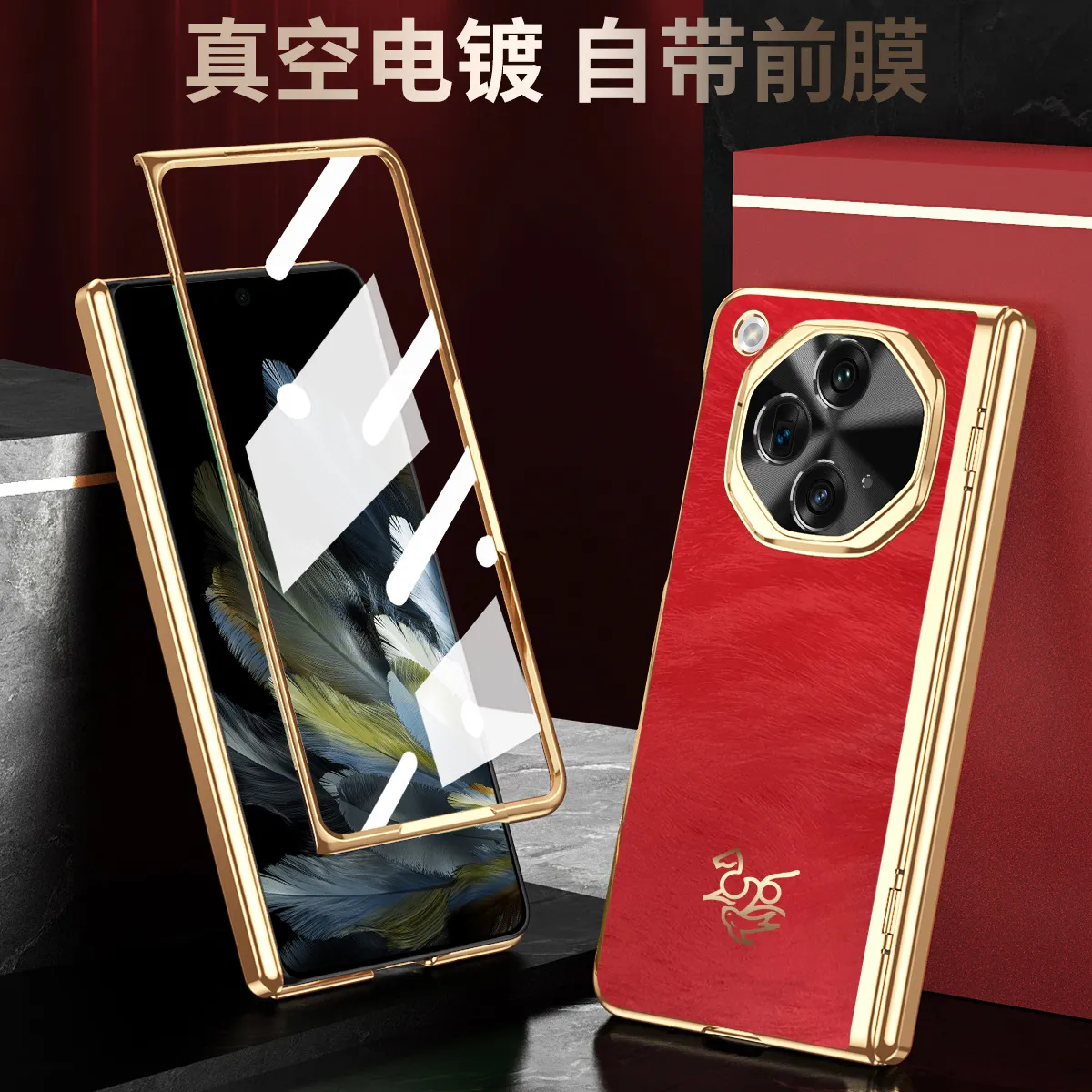 Suitable for OPPO Find N3 foldable screen New Year edition case with integrated electroplating full-coverage drop protection