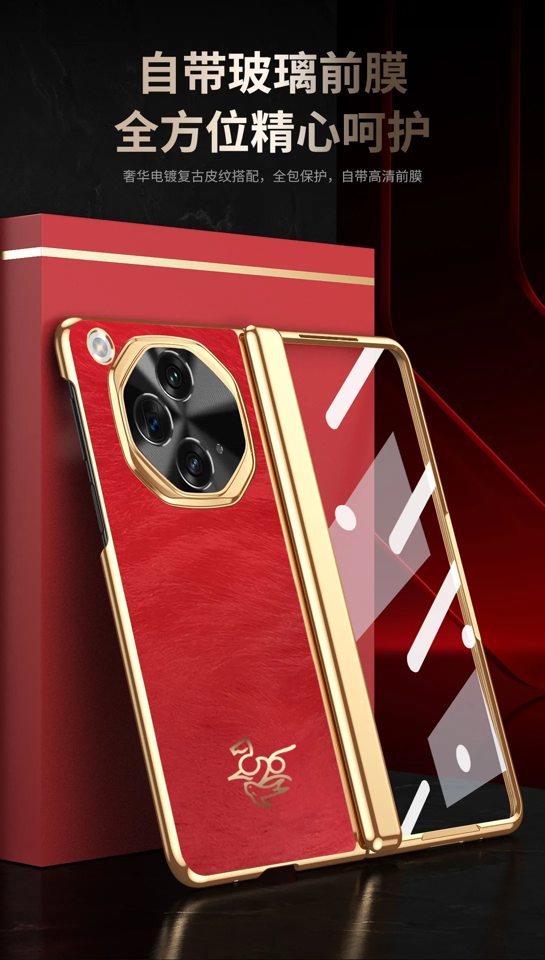 Suitable for OPPO Find N3 foldable screen New Year edition case with integrated electroplating full-coverage drop protection