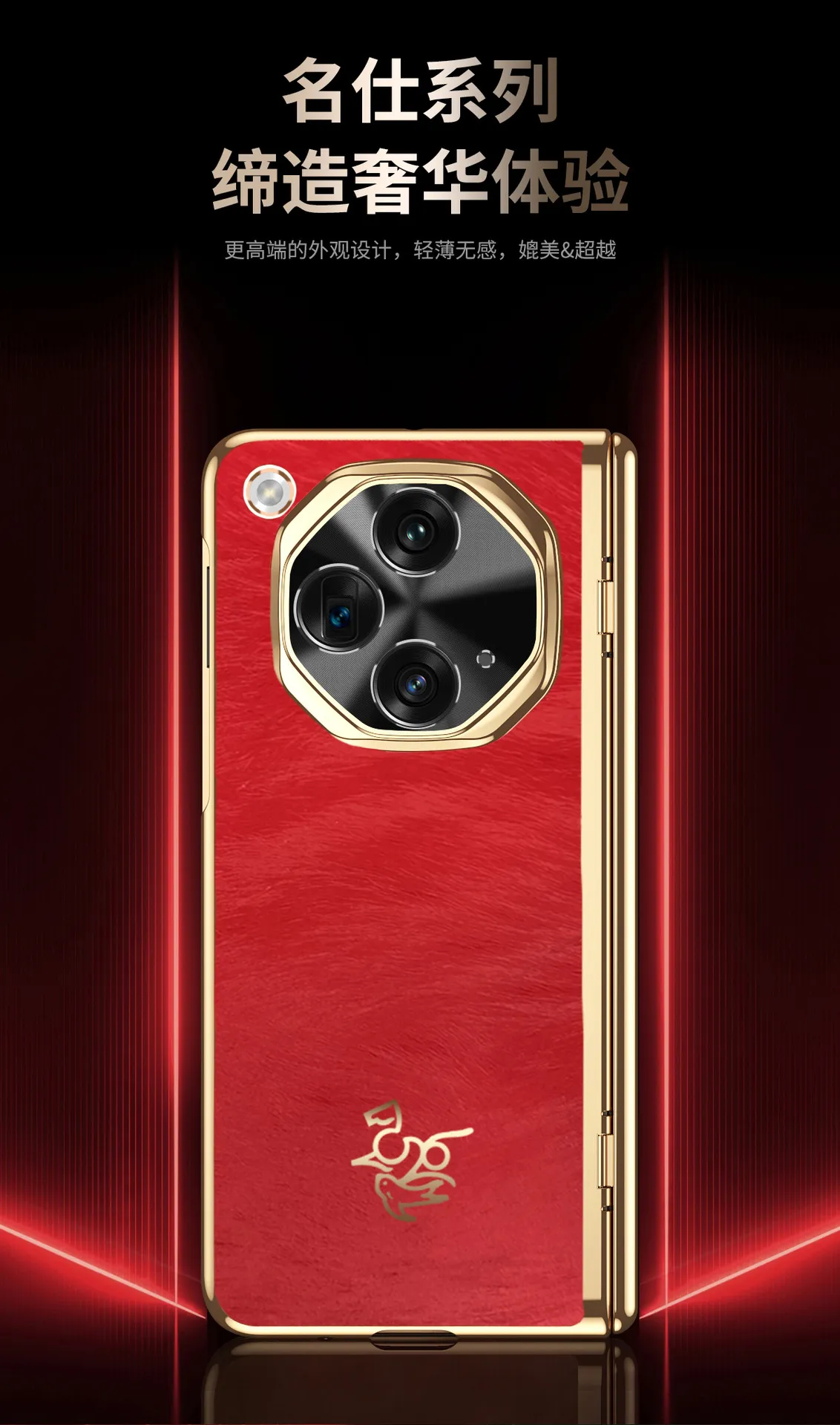 Suitable for OPPO Find N3 foldable screen New Year edition case with integrated electroplating full-coverage drop protection