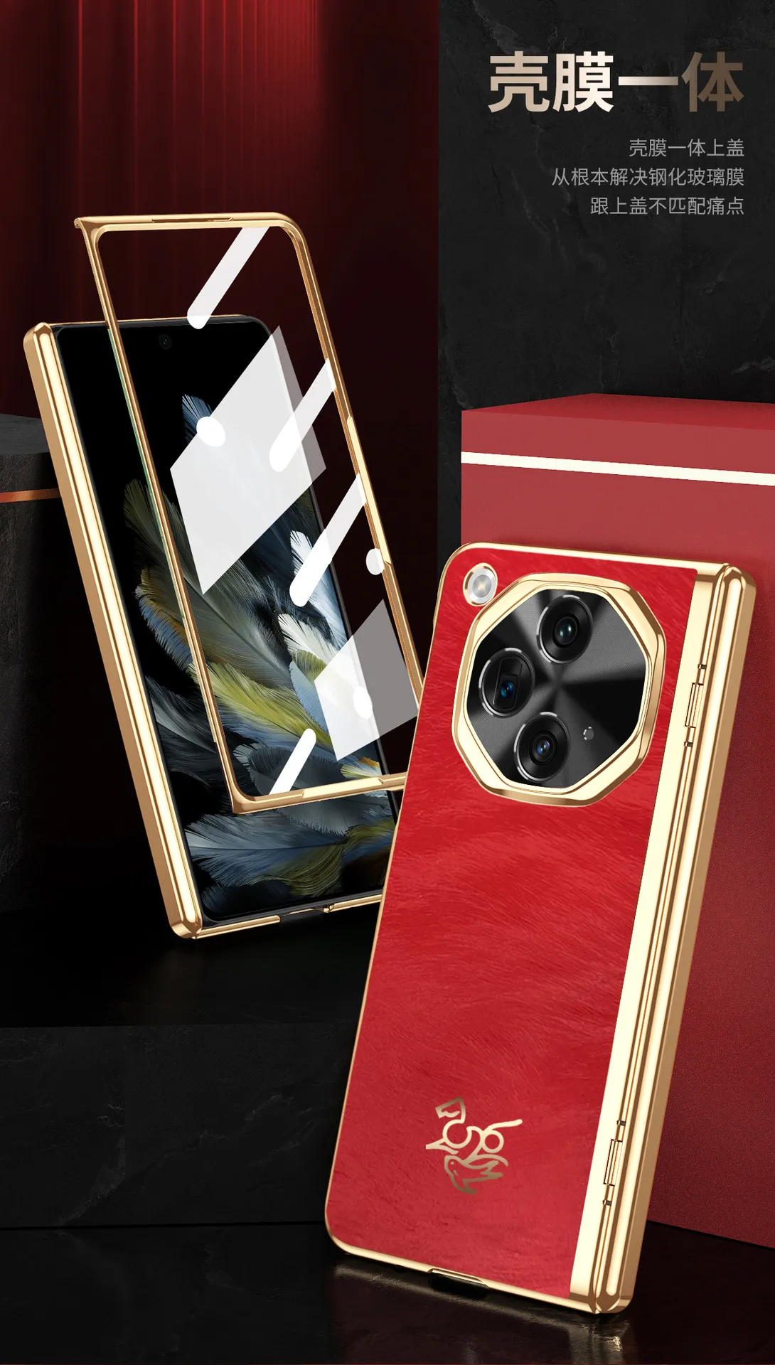 Suitable for OPPO Find N3 foldable screen New Year edition case with integrated electroplating full-coverage drop protection