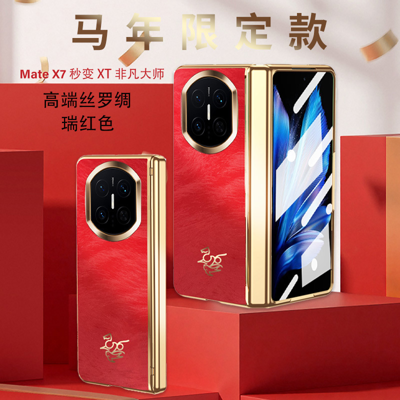 Compatible with Huawei Mate X7 phone case, instantly transforms Mate X7 into XT case and screen protector, Year of the Horse Chinese Red anti-drop protective case. - Red integrated case and screen protector Huawei Mate X7