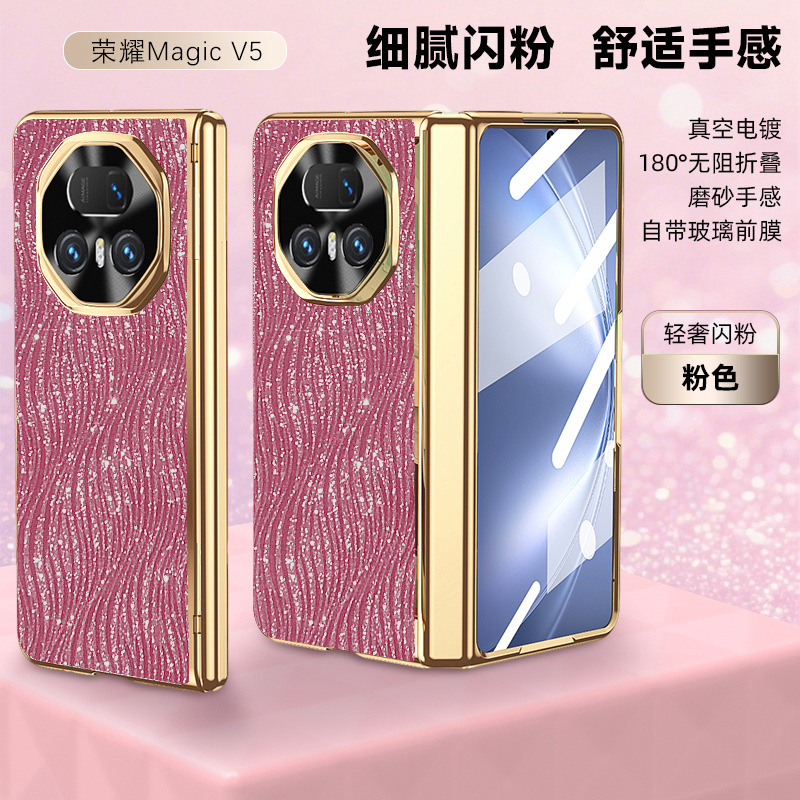 Honor MagicV5 Phone Case, Vegan Leather with Glitter Electroplating, Full Coverage, Hinge, Drop Protection, Suitable for Honor MagicV5 Phones - Pink Water Ripple Pattern Honor MagicV5
