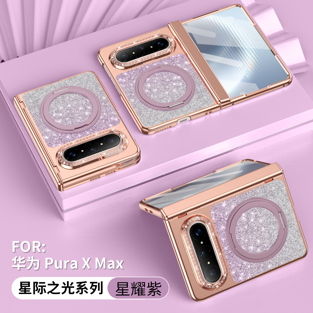 Huawei Pura X MAX Phone Case, PURA X Folding Gradient Electroplated Rotating Stand, Vegan Leather, Drop-Proof and Suitable - Purple Interstellar Light (No Coating) Huawei Pura X MAX