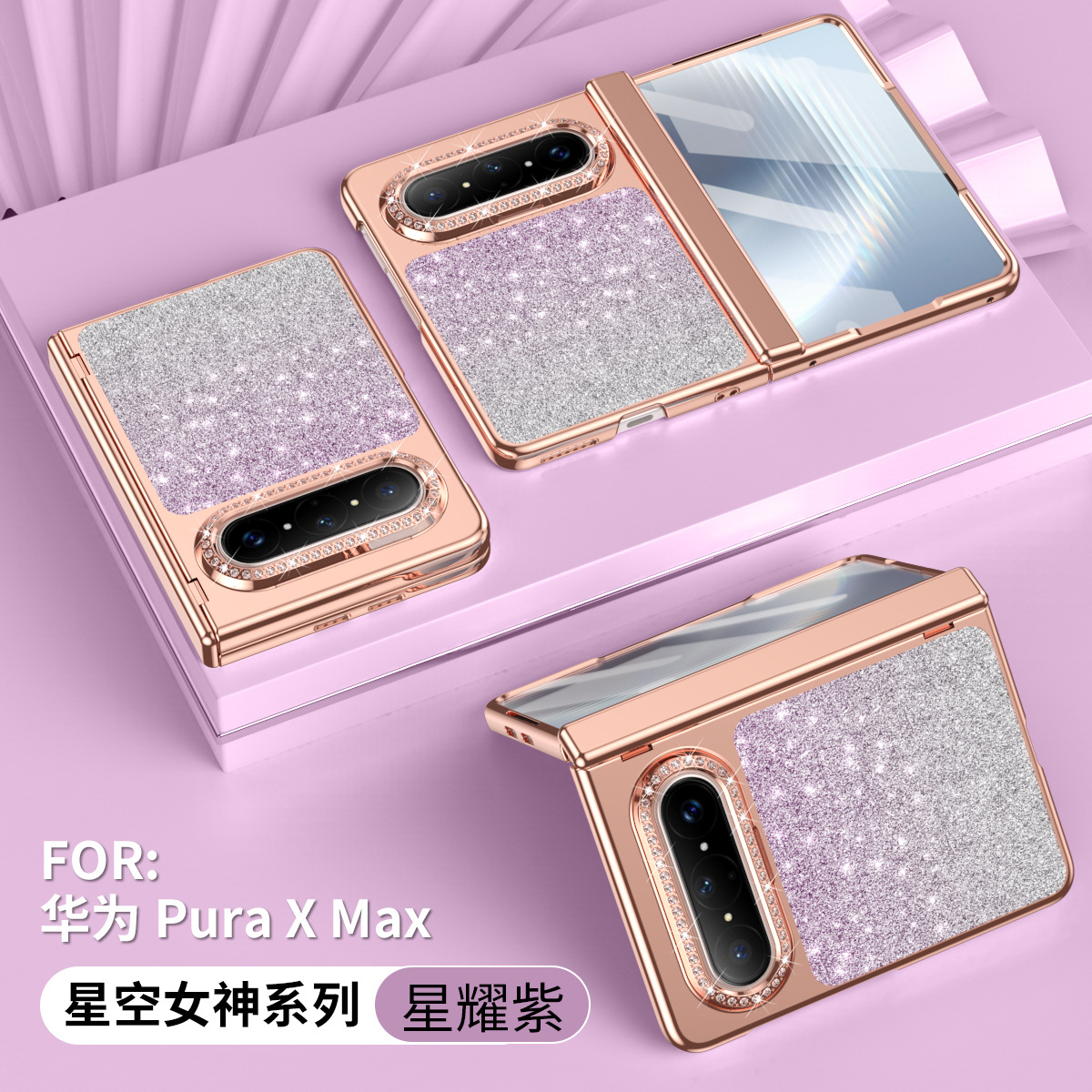 Huawei Pura X MAX Phone Case, PURA X Foldable Gradient Glitter Electroplated Ring Leather, Drop-Proof and Suitable - Purple Starry Sky Goddess (No Film) Huawei Pura X MAX