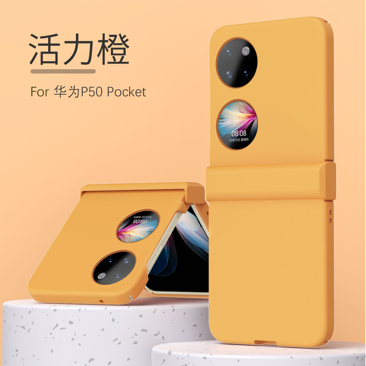 Huawei P50 Pocket phone case, foldable screen hinge protective case, solid color, P50 full-coverage drop-proof case. - Orange P50 Pocket 5G