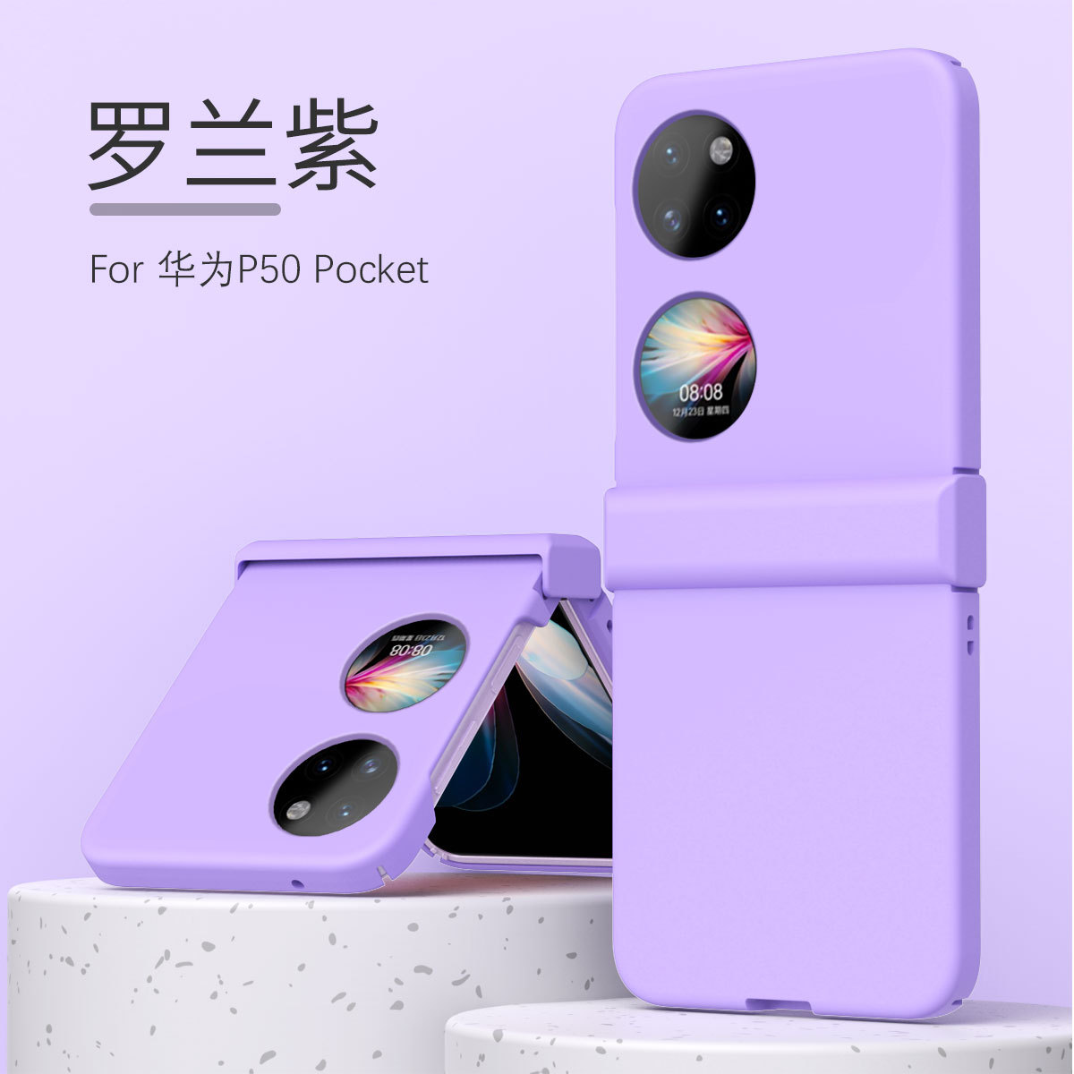 Huawei P50 Pocket phone case, foldable screen hinge protective case, solid color, P50 full-coverage drop-proof case. - Purple P50 Pocket 5G