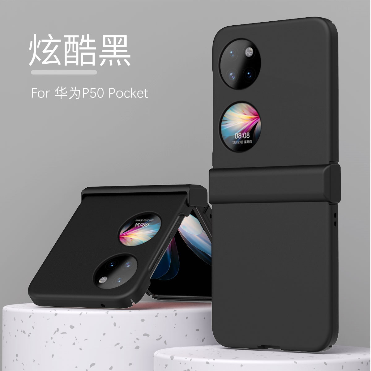 Huawei P50 Pocket phone case, foldable screen hinge protective case, solid color, P50 full-coverage drop-proof case. - Black P50 Pocket 5G