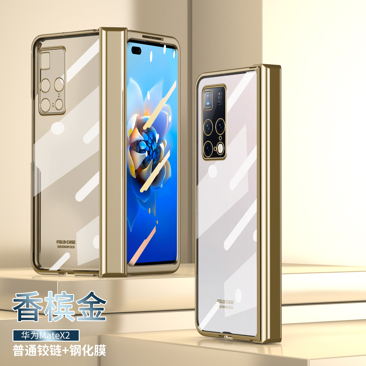 Compatible with Huawei Mate X2 phone case, foldable solid color electroplated transparent protective case, hinge full-coverage shockproof case, 5G. - Champagne Gold with Screen Protector Huawei Mate X2