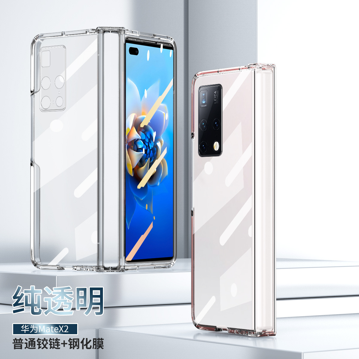 Compatible with Huawei Mate X2 phone case, foldable solid color electroplated transparent protective case, hinge full-coverage shockproof case, 5G. - Pure transparent film Huawei Mate X2