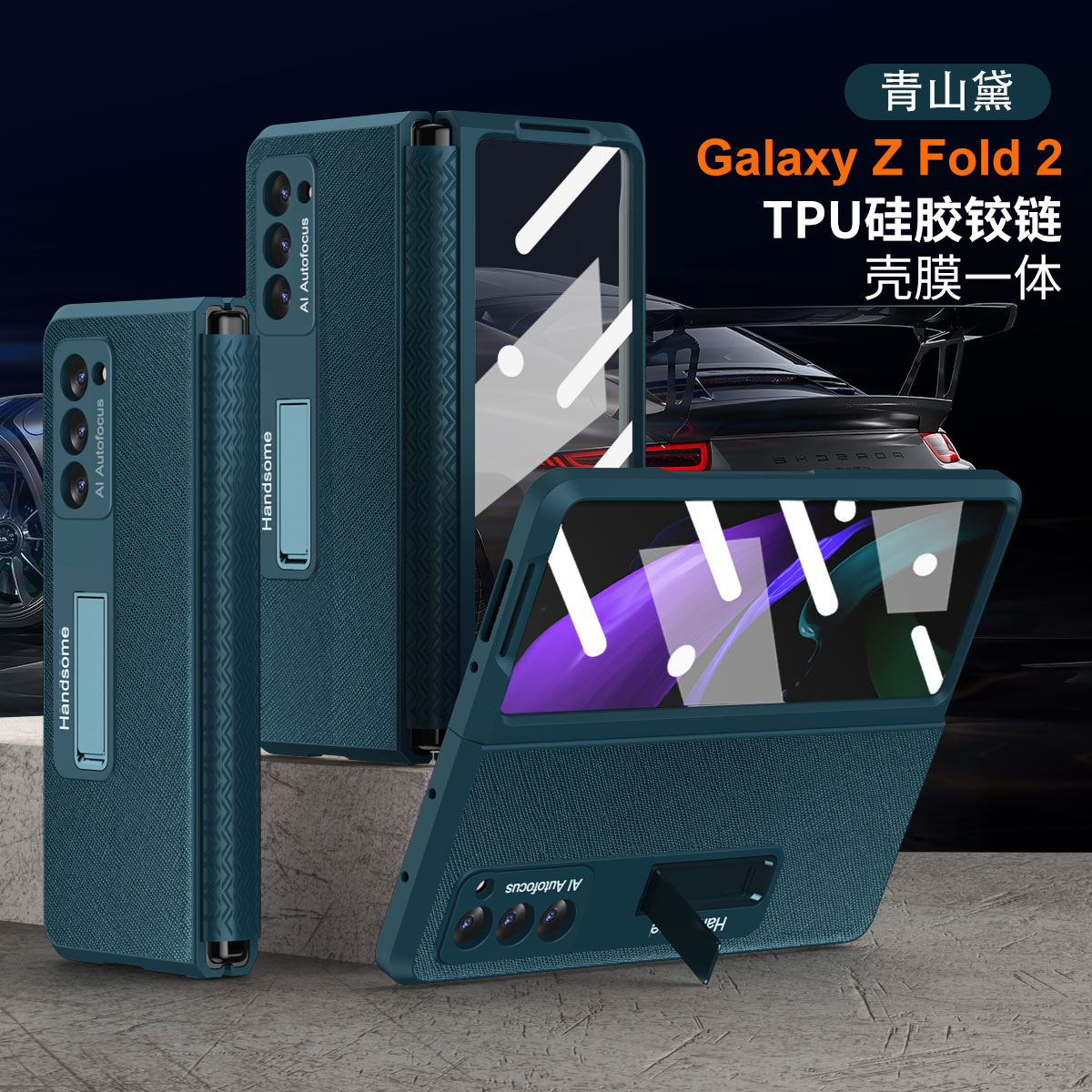 Compatible with Samsung Fold2 phone case FOLD2 solid color TPU hinge folding screen protective case W21 stand leather case - Aoyama Dai Samsung Fold 2